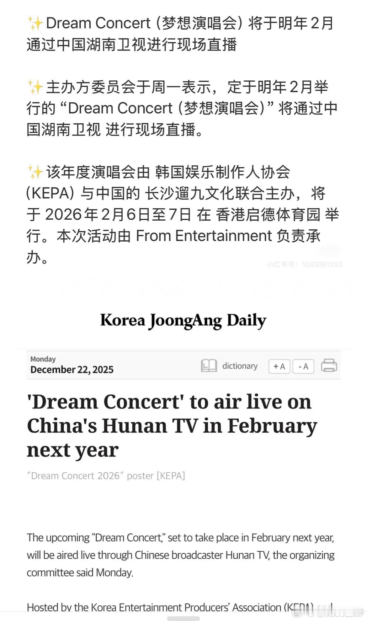 香港梦想演唱会目前官宣的阵容：CBX边伯贤 金珉锡 金钟大 李泰民 Theboy