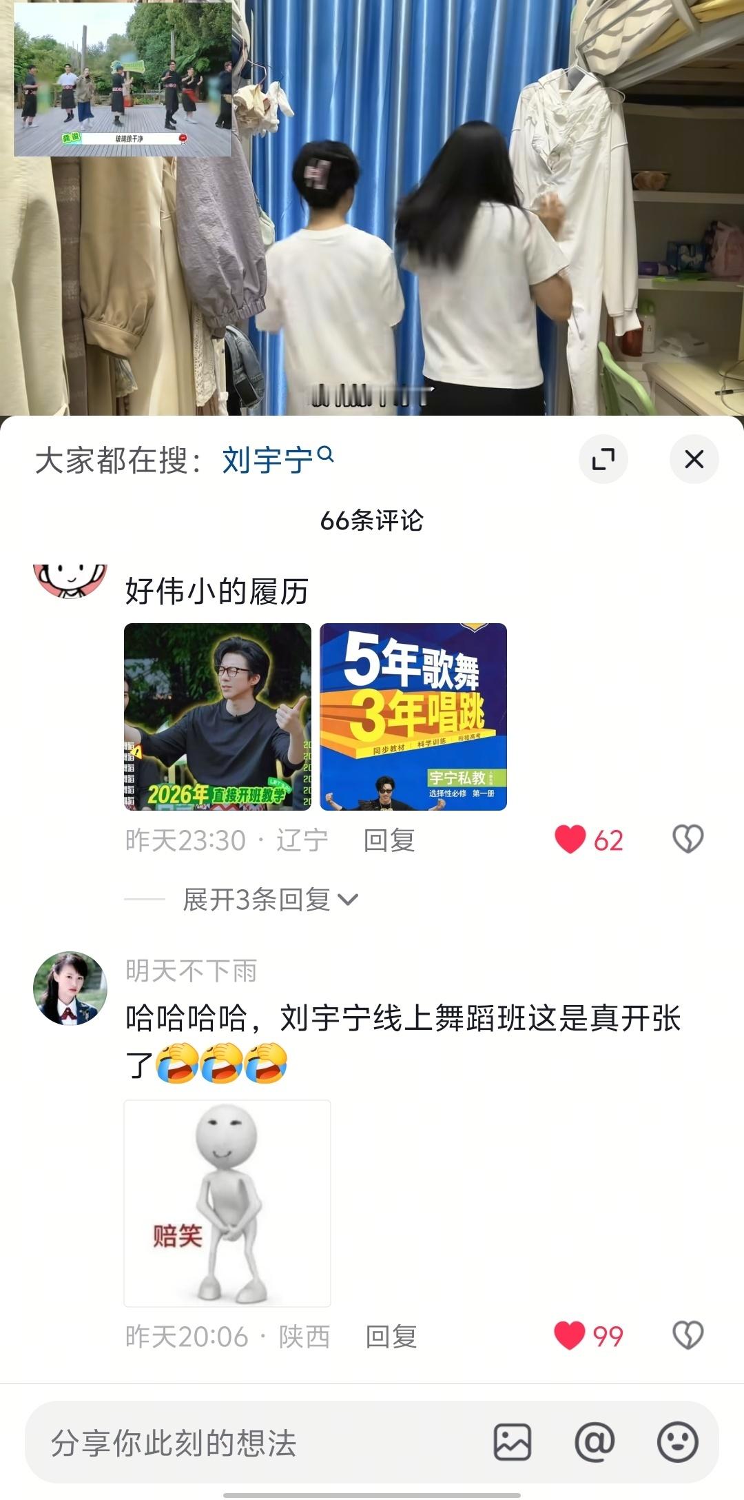刘宇宁地球超新鲜破局者这个宁哥舞蹈班（邪修版）不仅开班了，还扩展了线上班大家一起