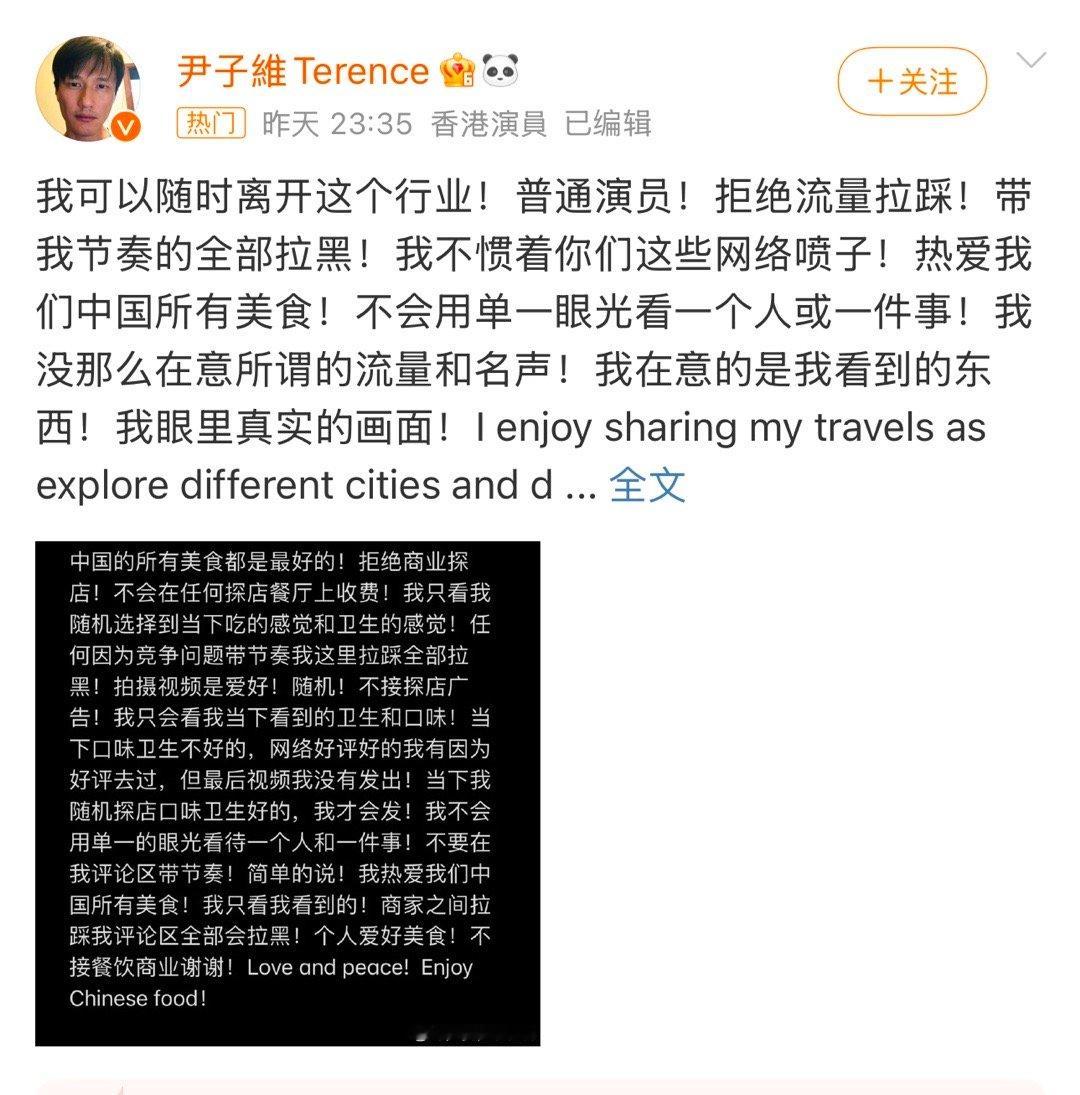 尹子维发文说我不惯着你们这些网络喷子…有没有人告诉我他是谁[融化] 