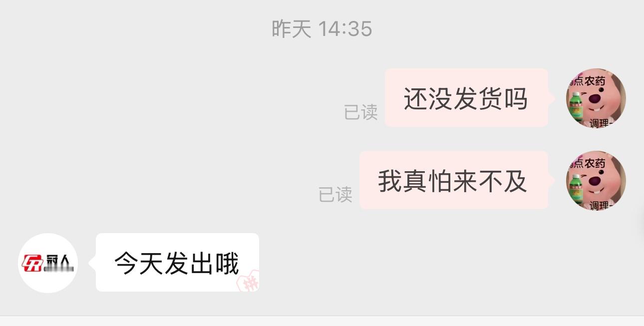 你发个屁了 