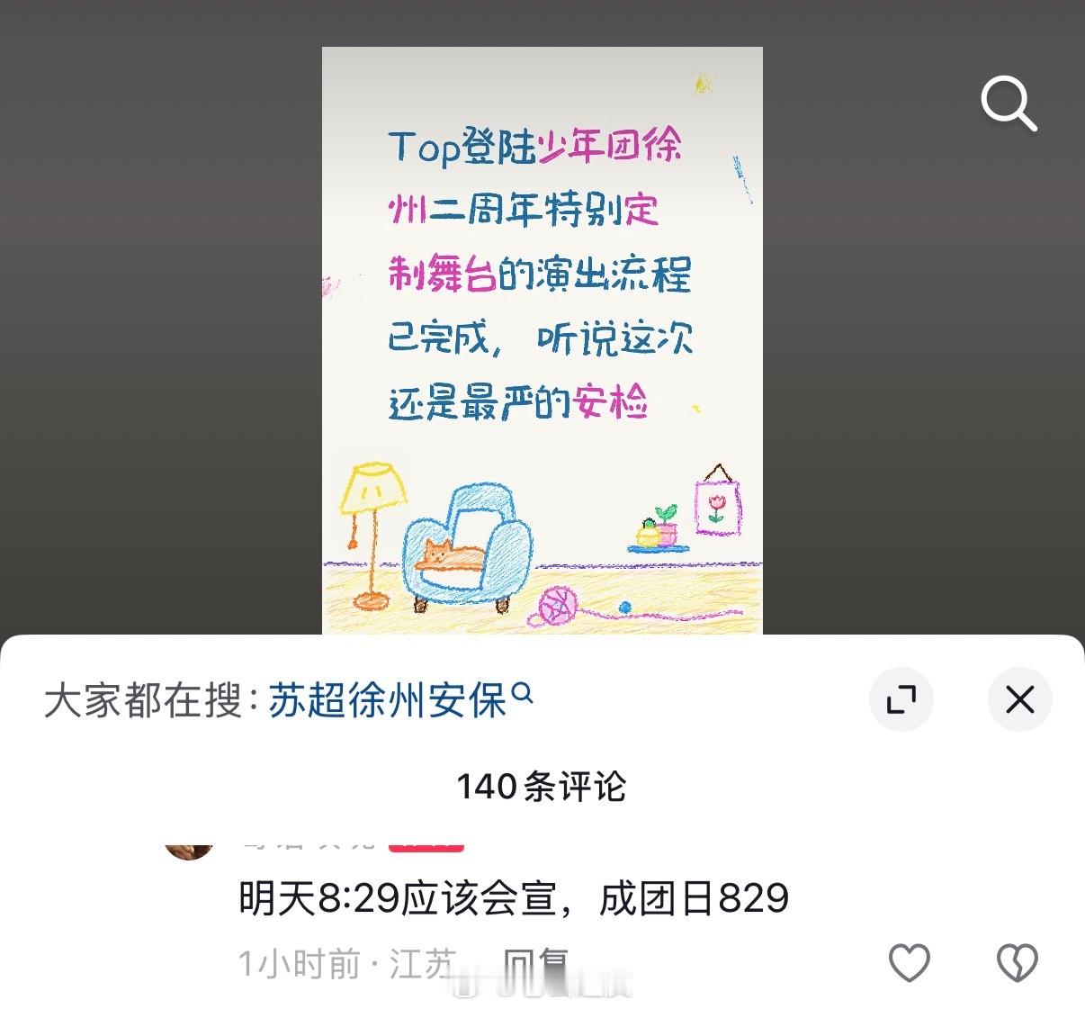 明天官宣