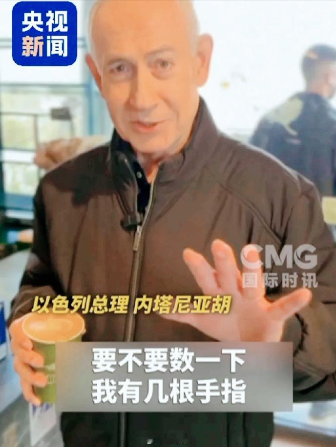 以色列总理内塔尼亚胡，被伊朗下了“追杀令”，而且是终身追杀。

可能有人还不知道