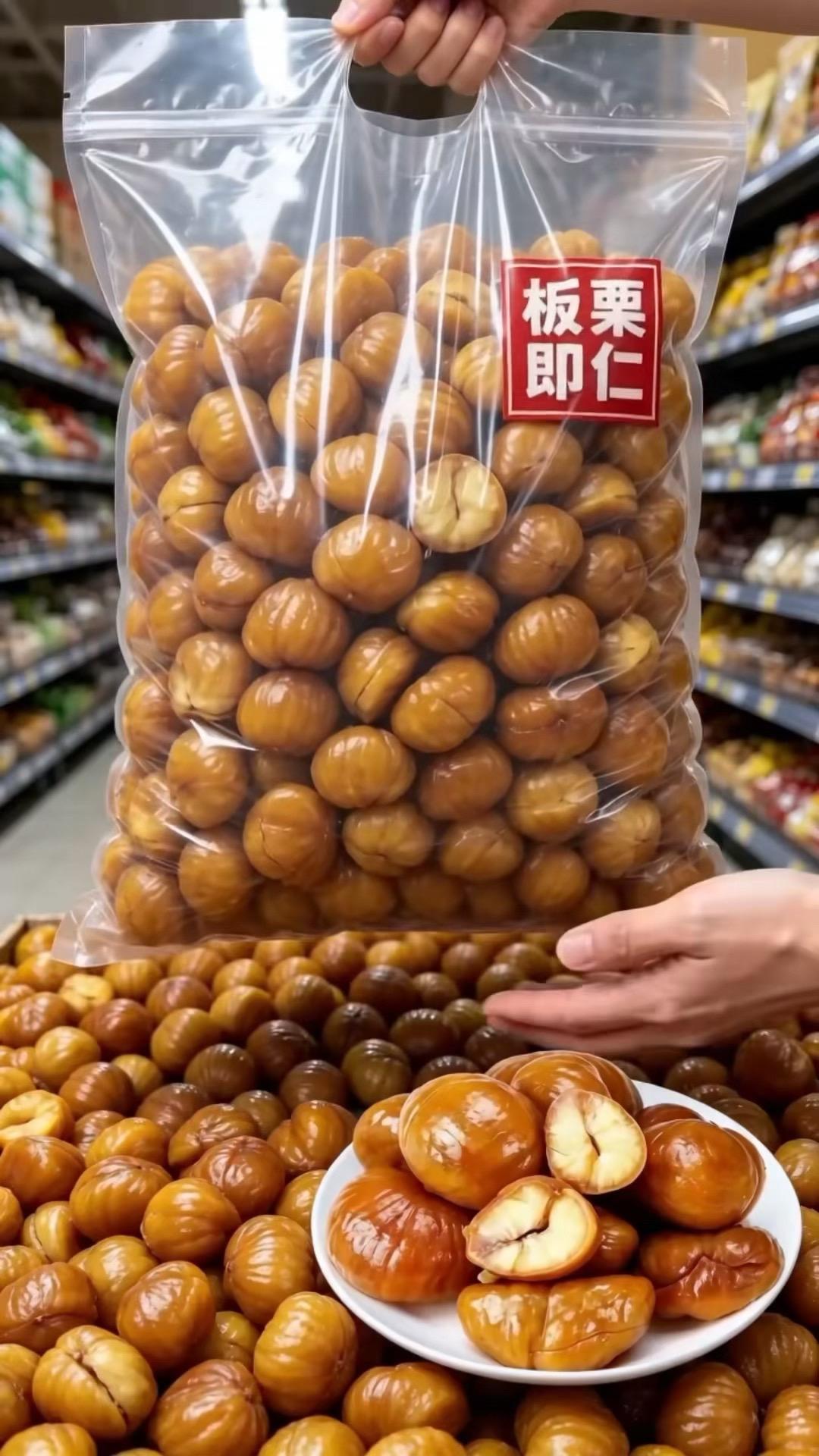 板栗仁 追剧必备小零食 休闲解馋零食 平价零食推荐 好吃不贵超划算