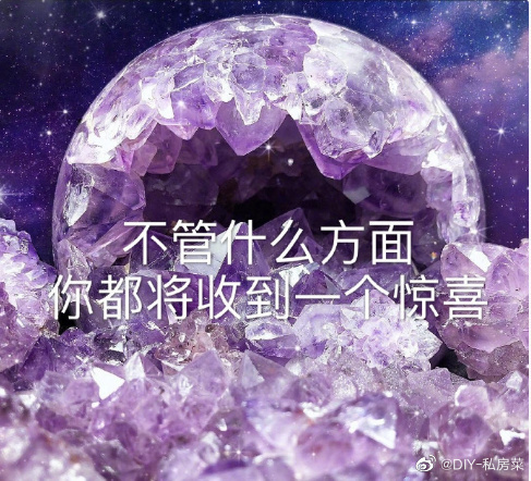 的你水逆退散  好运加满🔮 