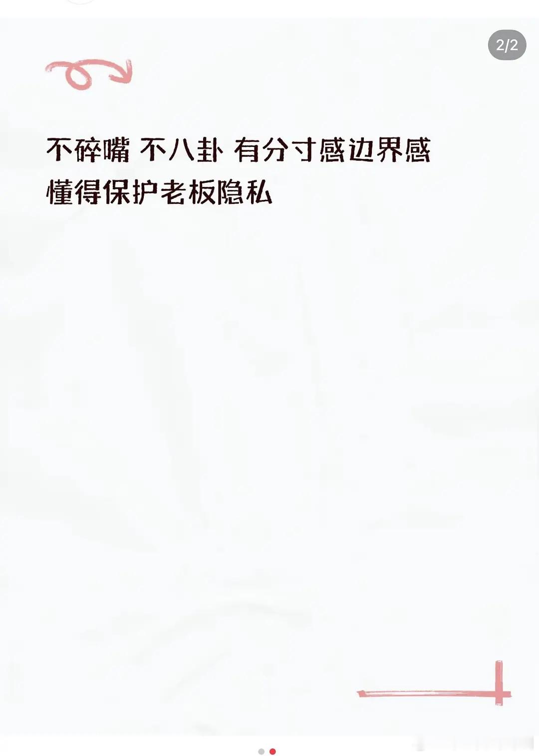 关键是这工资有点低吧 