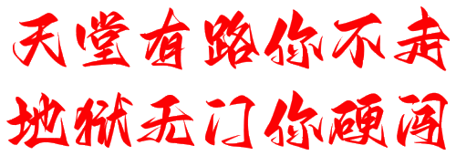 燃起来家人们 