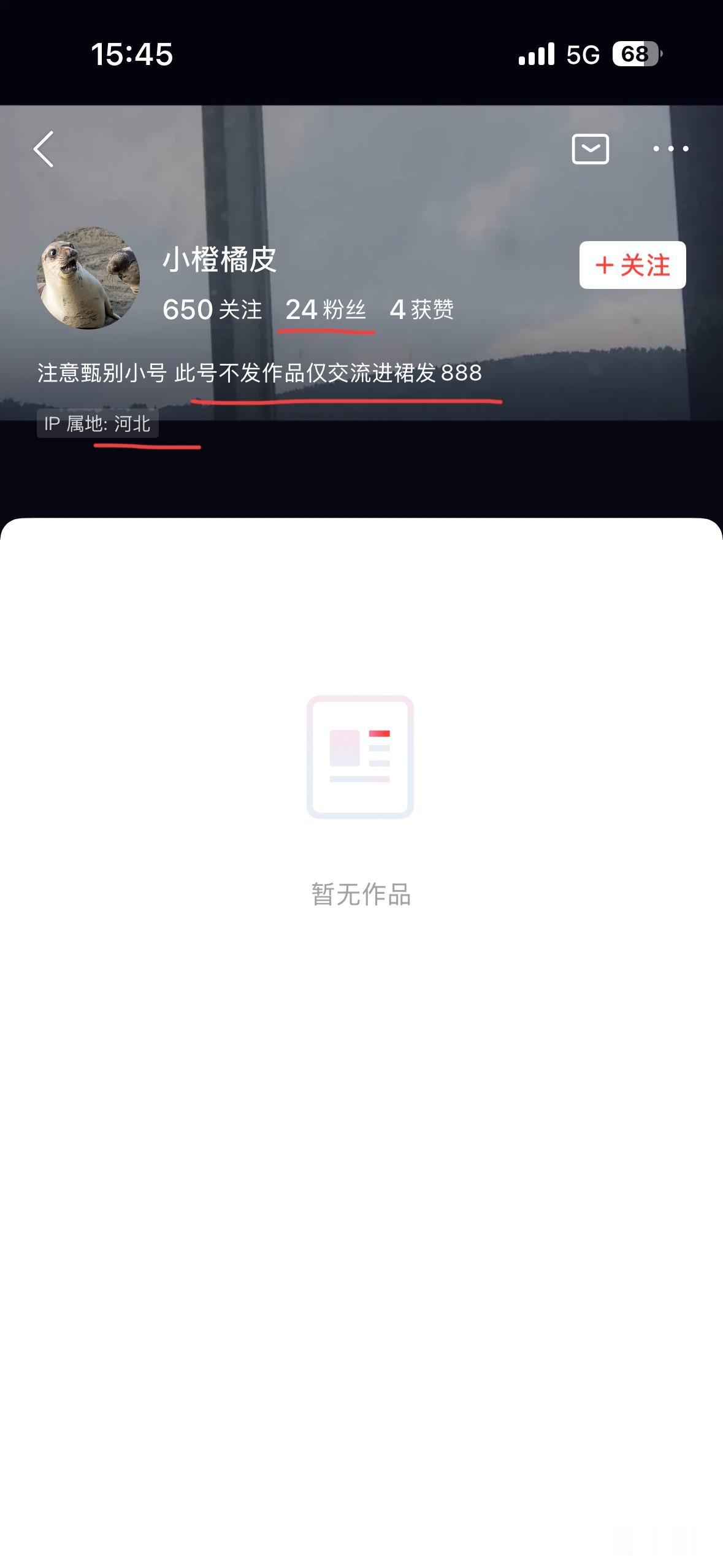 头条骗子多，你们一定要注意

首先我没有小号，出现同名同头像的人加你一定要警惕，