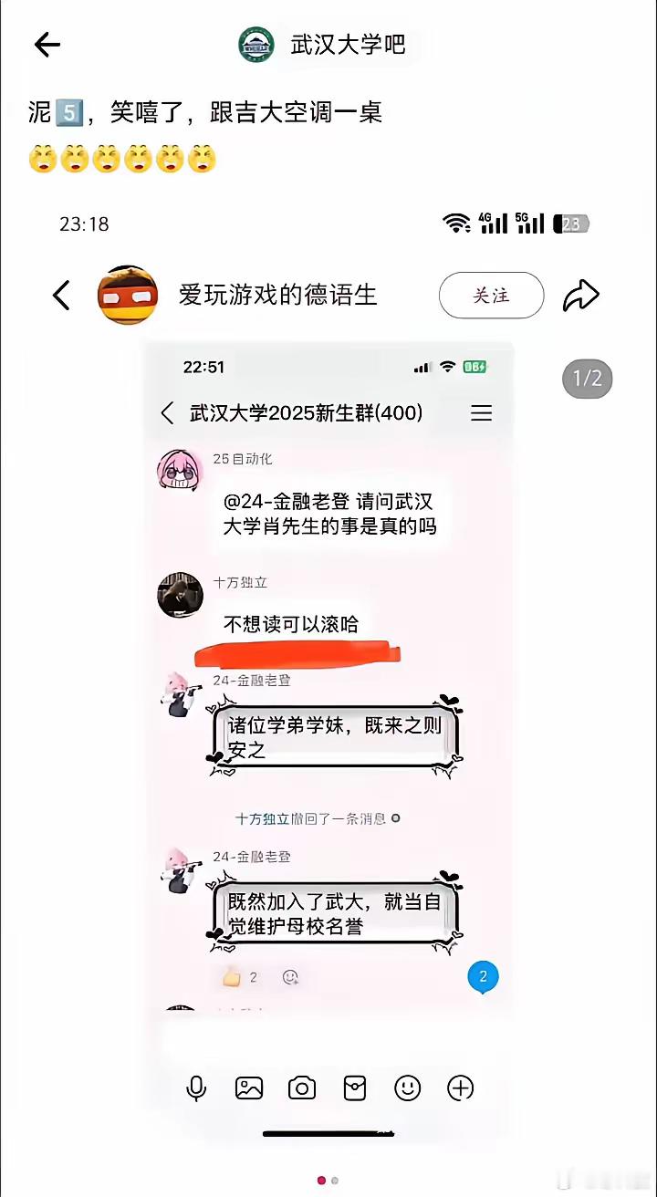 人家客客气气打听一下就红温了，看来是戳疼了。 ​​​
