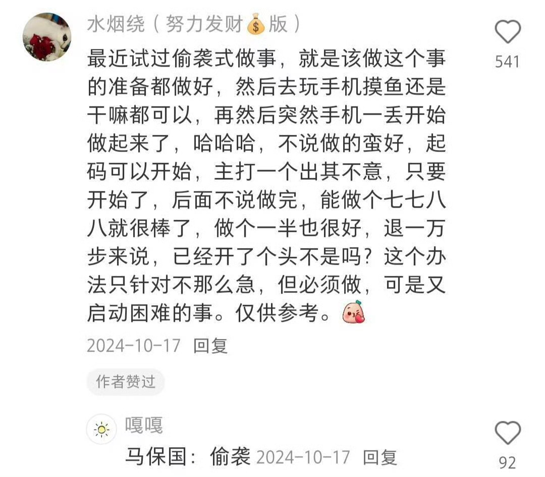 提升专注力的方法 
