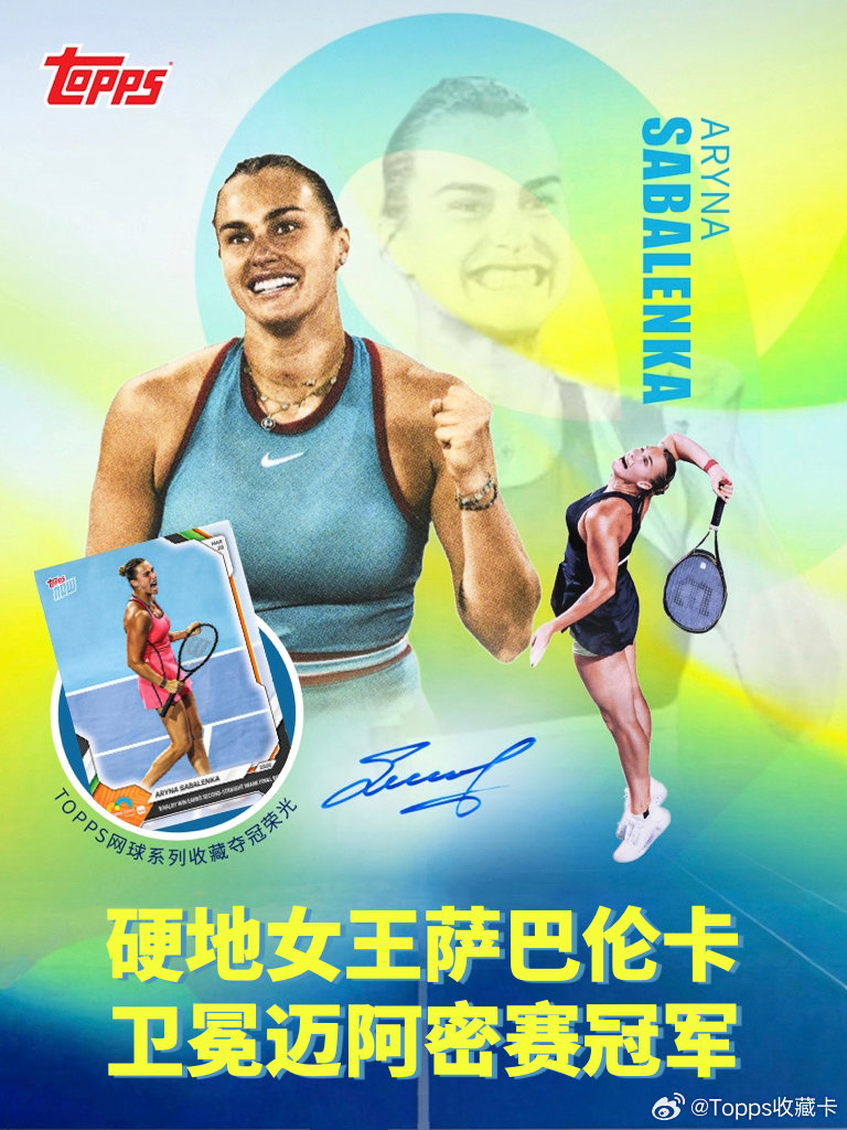 半个月，两座WTA1000冠军萨巴伦卡完成了一段属于她的阳光之旅她的精彩瞬间和这