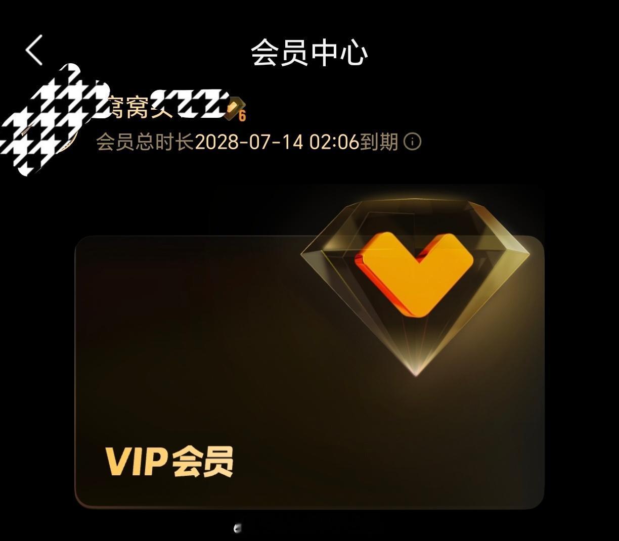 👖的vip也是派上用场了..樱桃琥珀我来了，燥候12点开播[拜托] ​​​