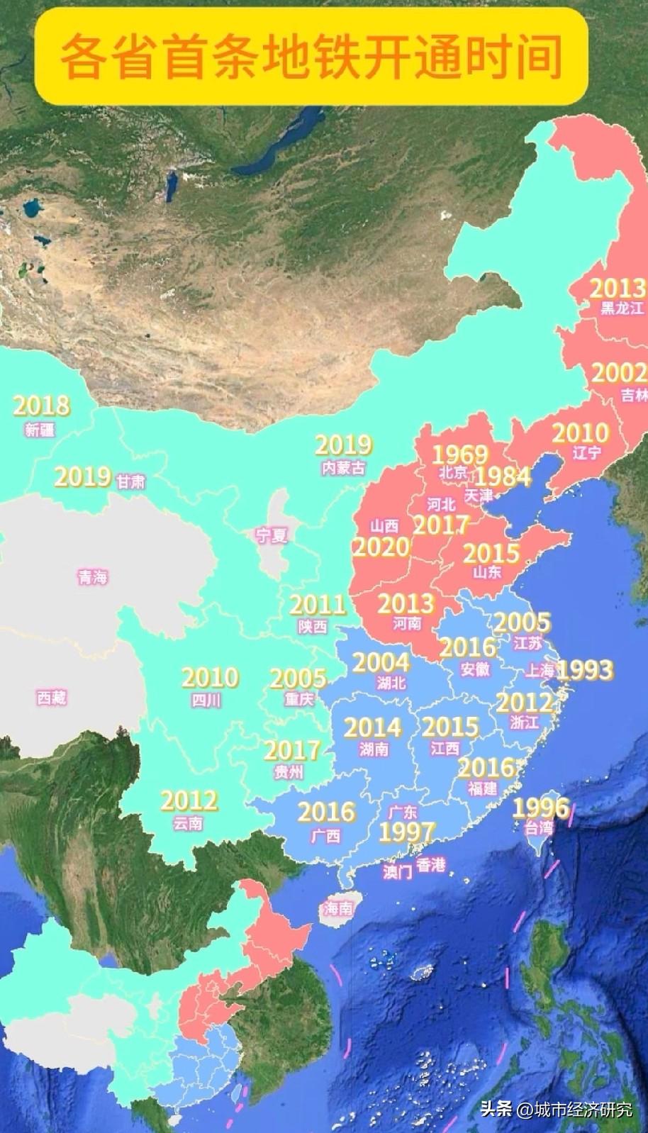各省市区首条地铁开通时间情况，图片里属于我国各省市区首条地铁的开通时间，网友们可