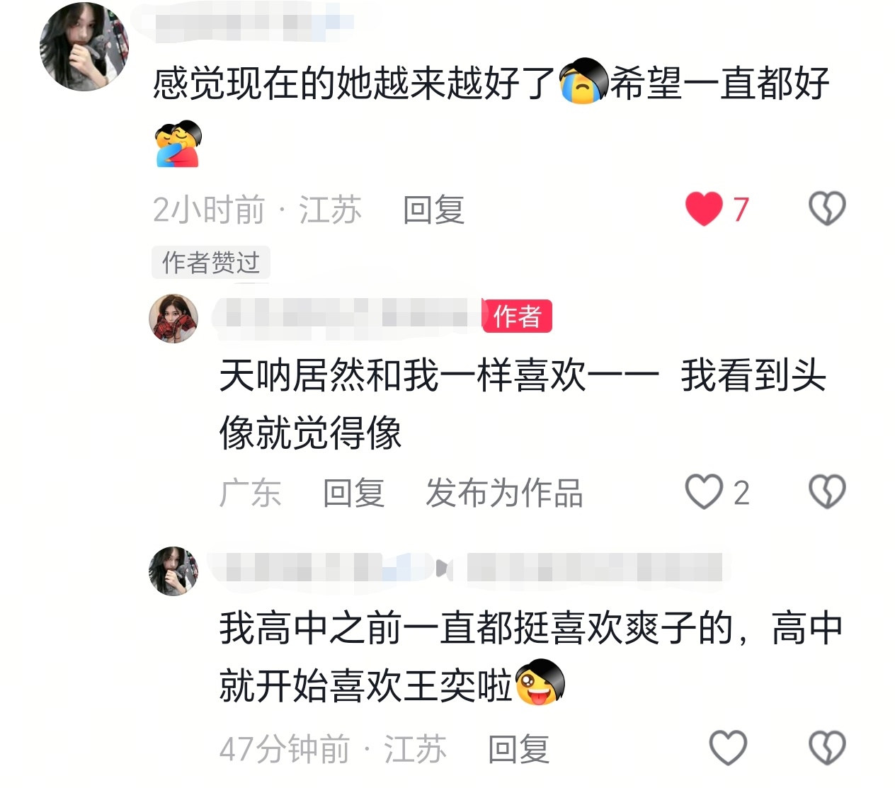 这么多年依旧和很多人品味一致 ​​​