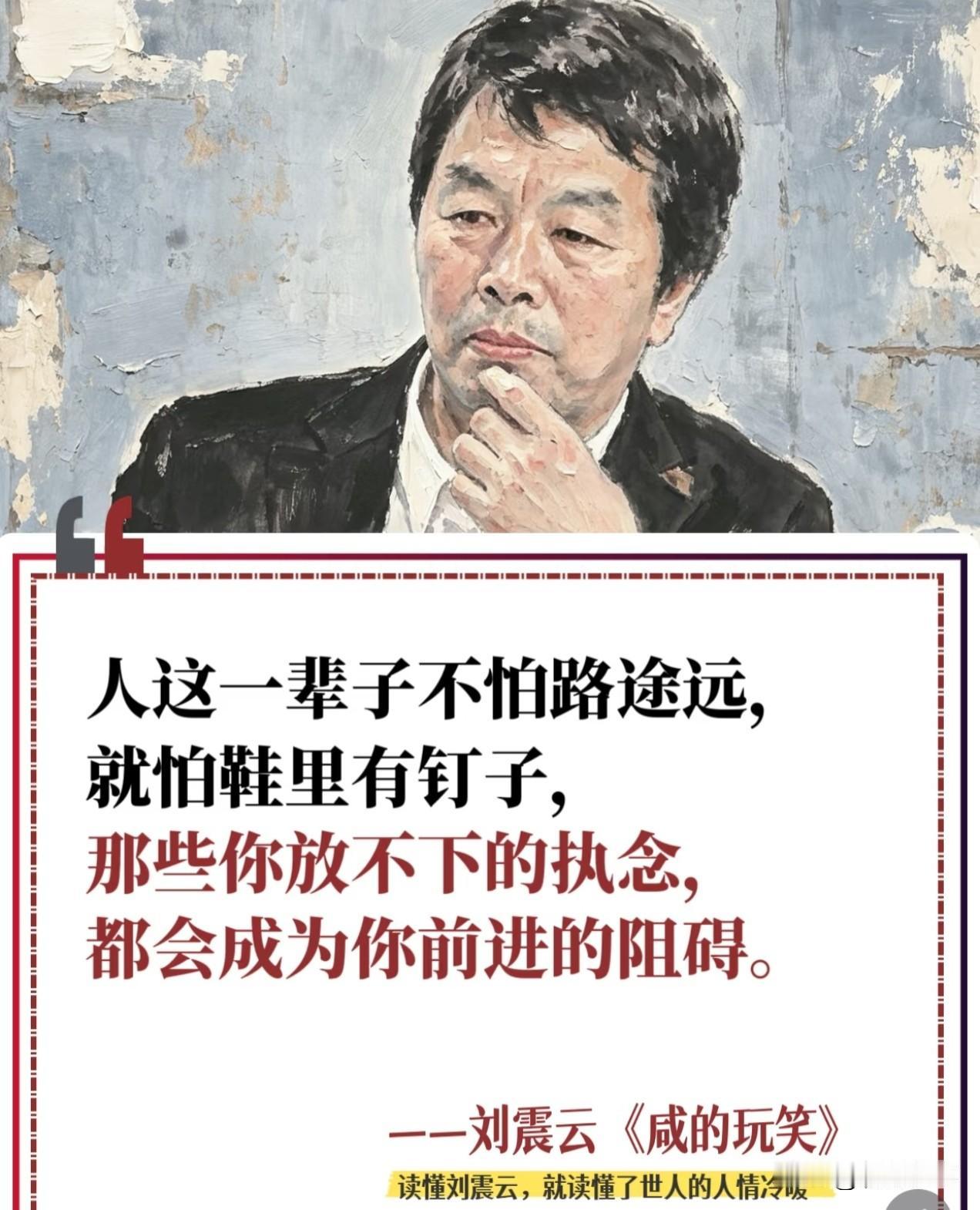 让过去的过去
未来才能走来
要向前看
学会翻篇
生活过得是未来
没必要纠结过往
