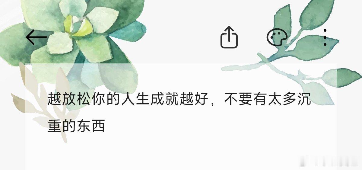 还是这样吧 让自己轻松一点