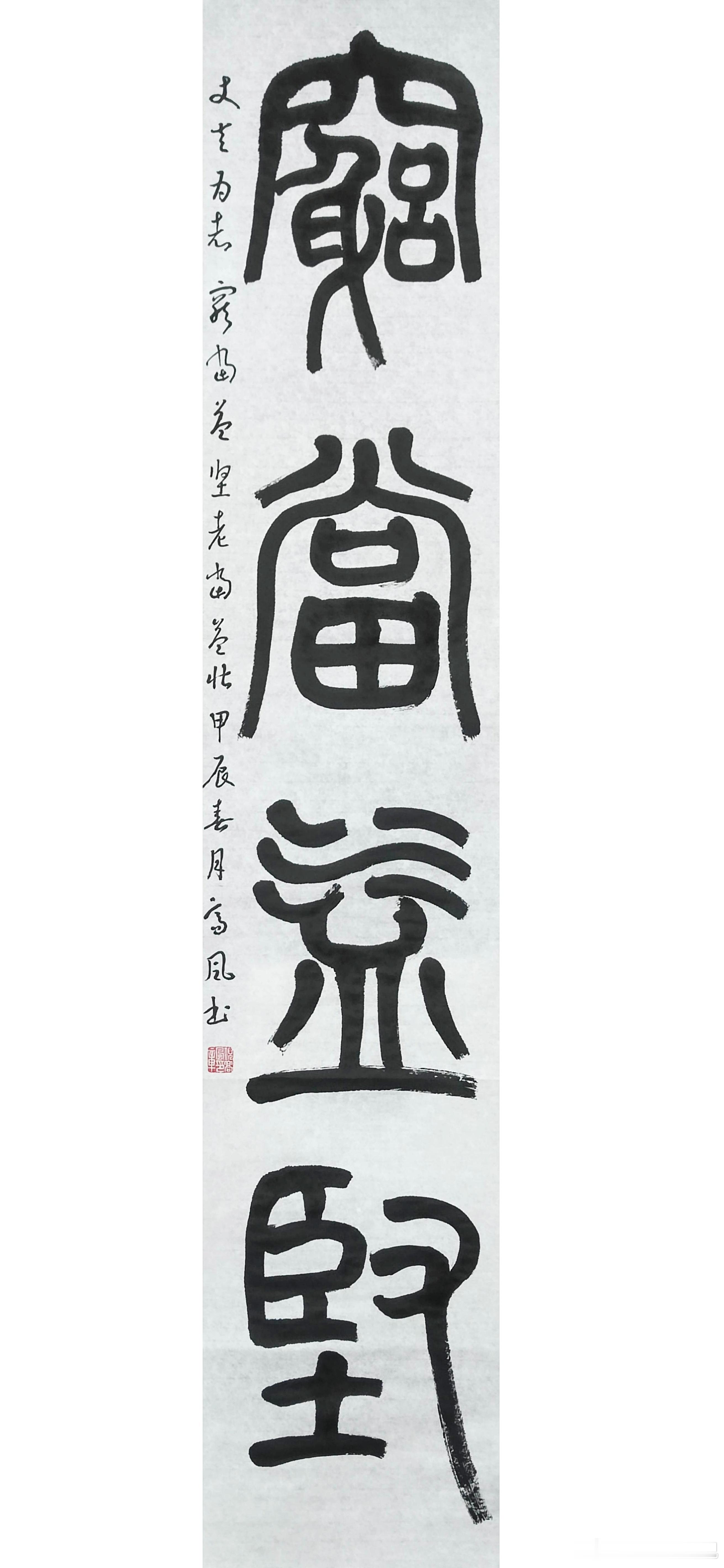 #书法[超话]#丈夫为志，穷当益坚，老当益壮 ​​​