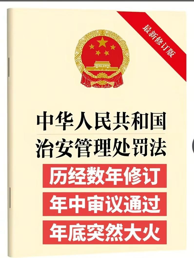宣传正能量 中国法律 祖国强大
