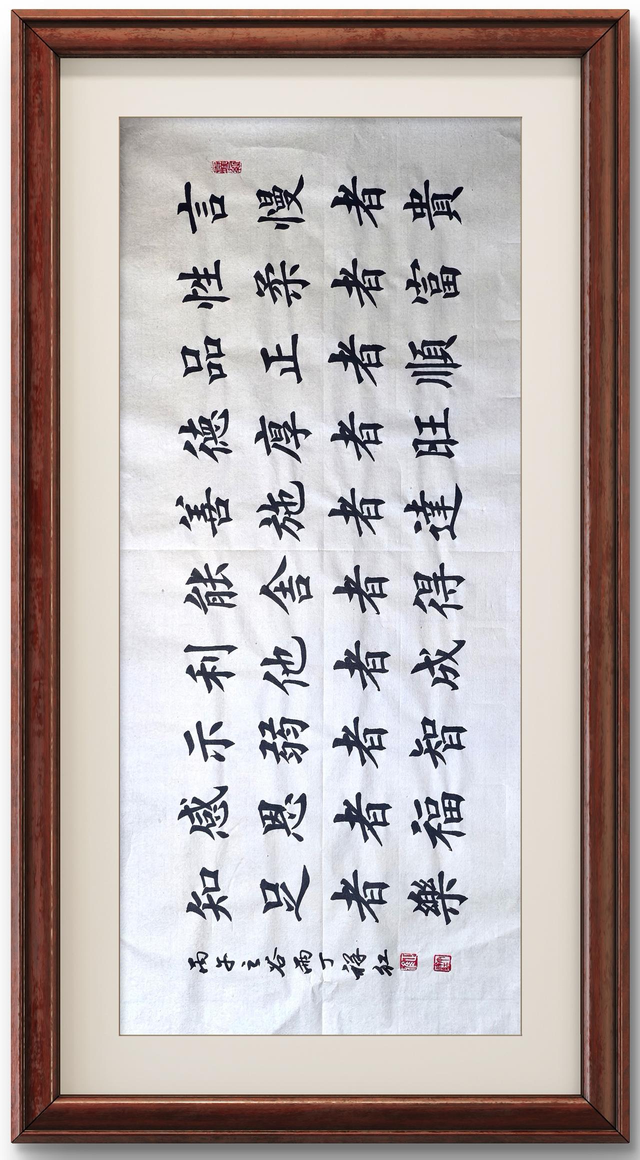 经典书法作品 书法艺术