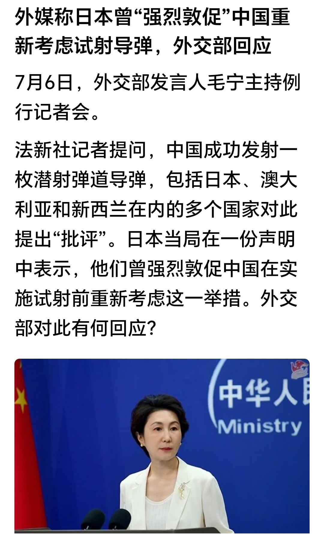 嗯，我们听到了，所以花了一秒钟重新考虑了一下，决定这次潜射导弹一定从日本列岛上飞