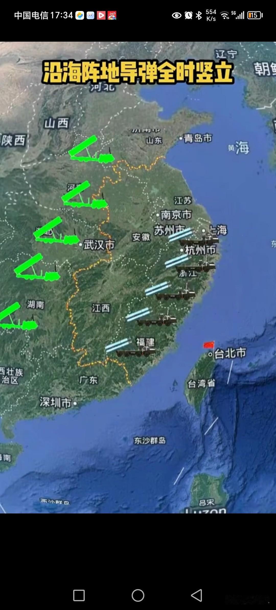 东部导弹全部竖起，24小时待命。
士兵指挥，最多时候5个小时手没离开按键，就等需