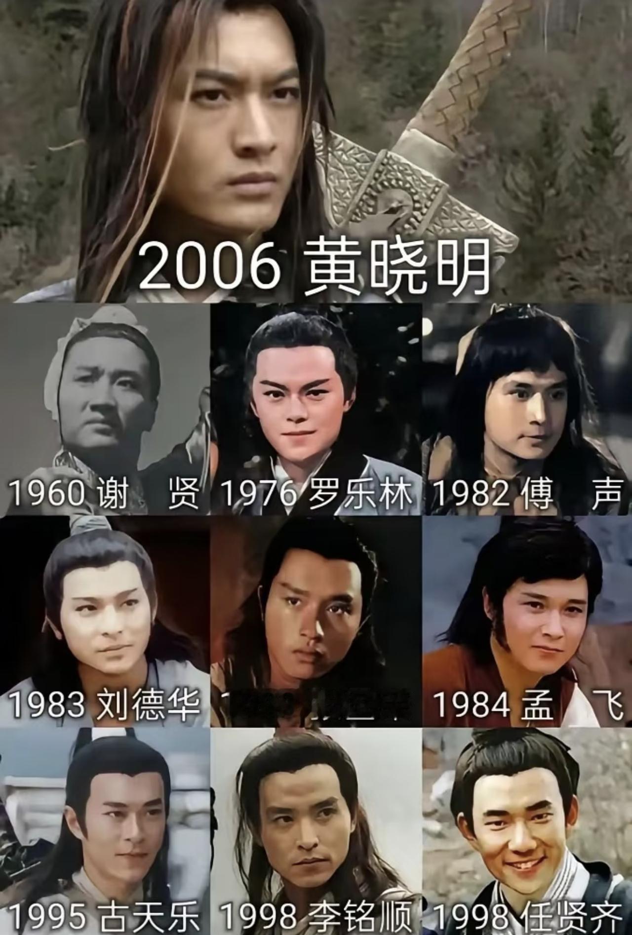 10版神雕侠侣杨过扮演者，你觉得谁更帅？