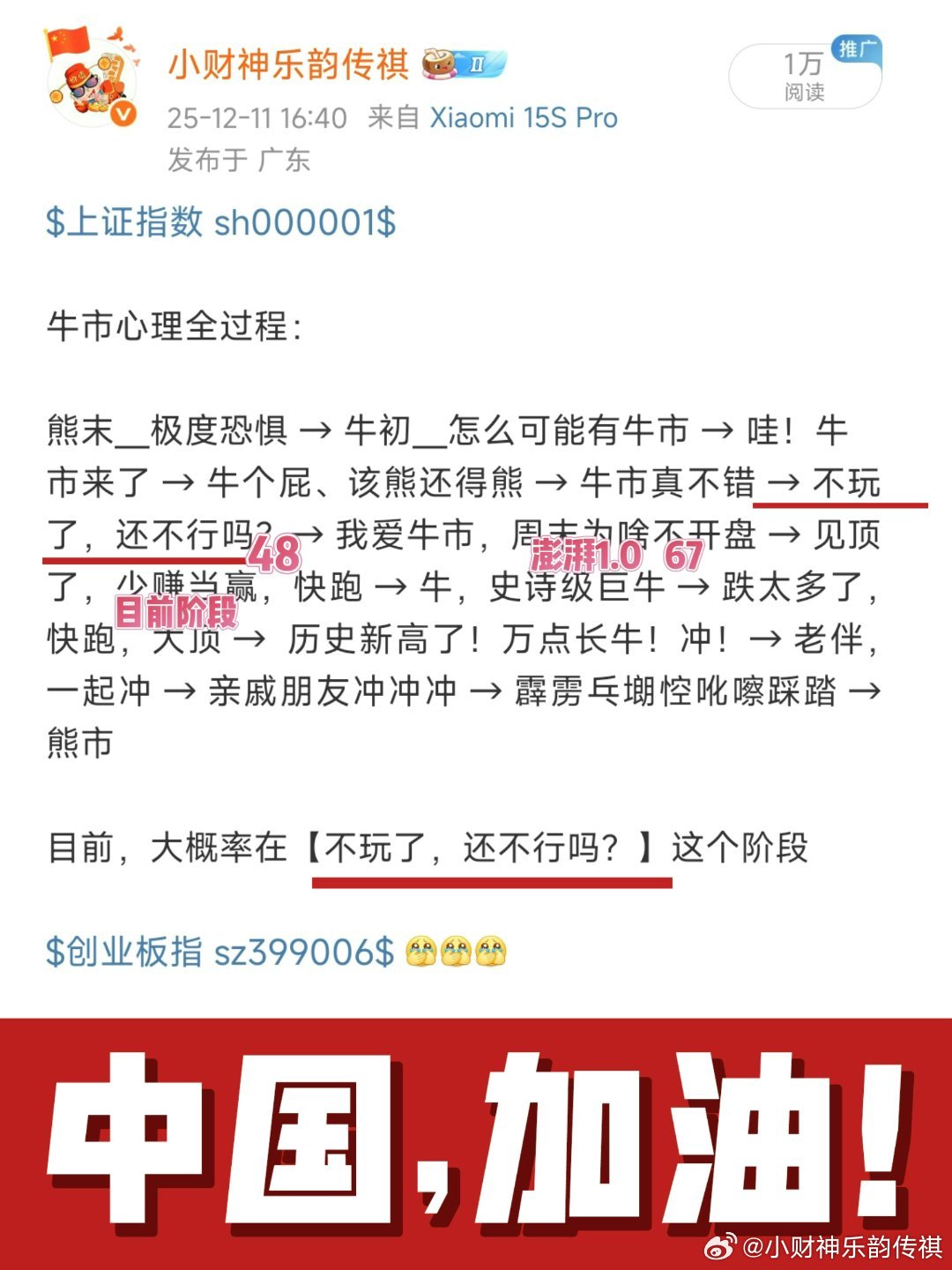 谁还记得这张图长周期适用短周期也适用这是情绪最好的刻画上证指数 sh000001