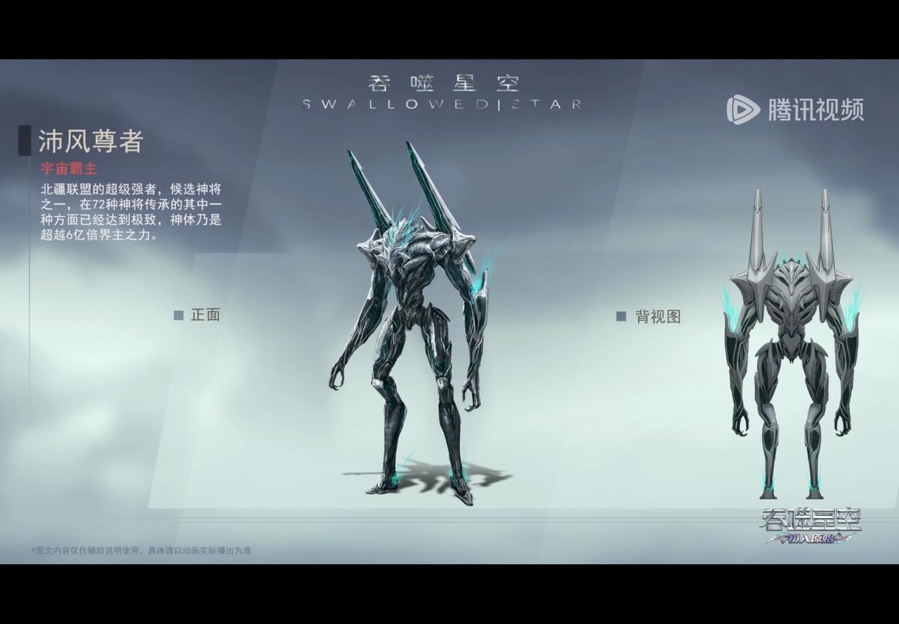 一个尊者千里迢迢就是来拿取一个盔甲，有点大材小用了，根据片尾介绍沛风尊者是北疆联