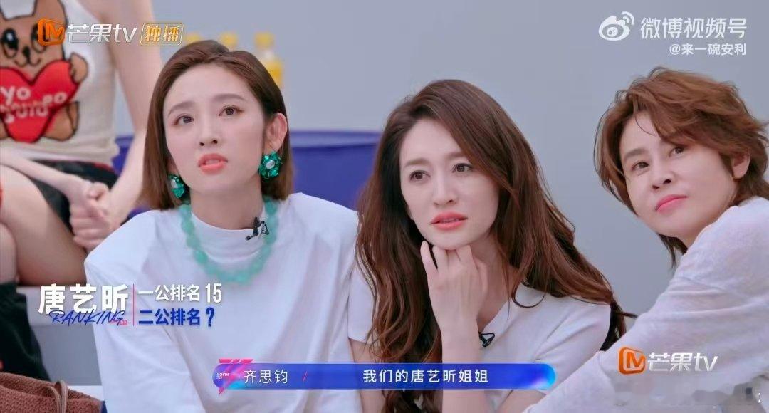 唐艺昕进步会被人看到乘风2026心怀热爱，全力以赴。唐艺昕主动承担rap开场，凭