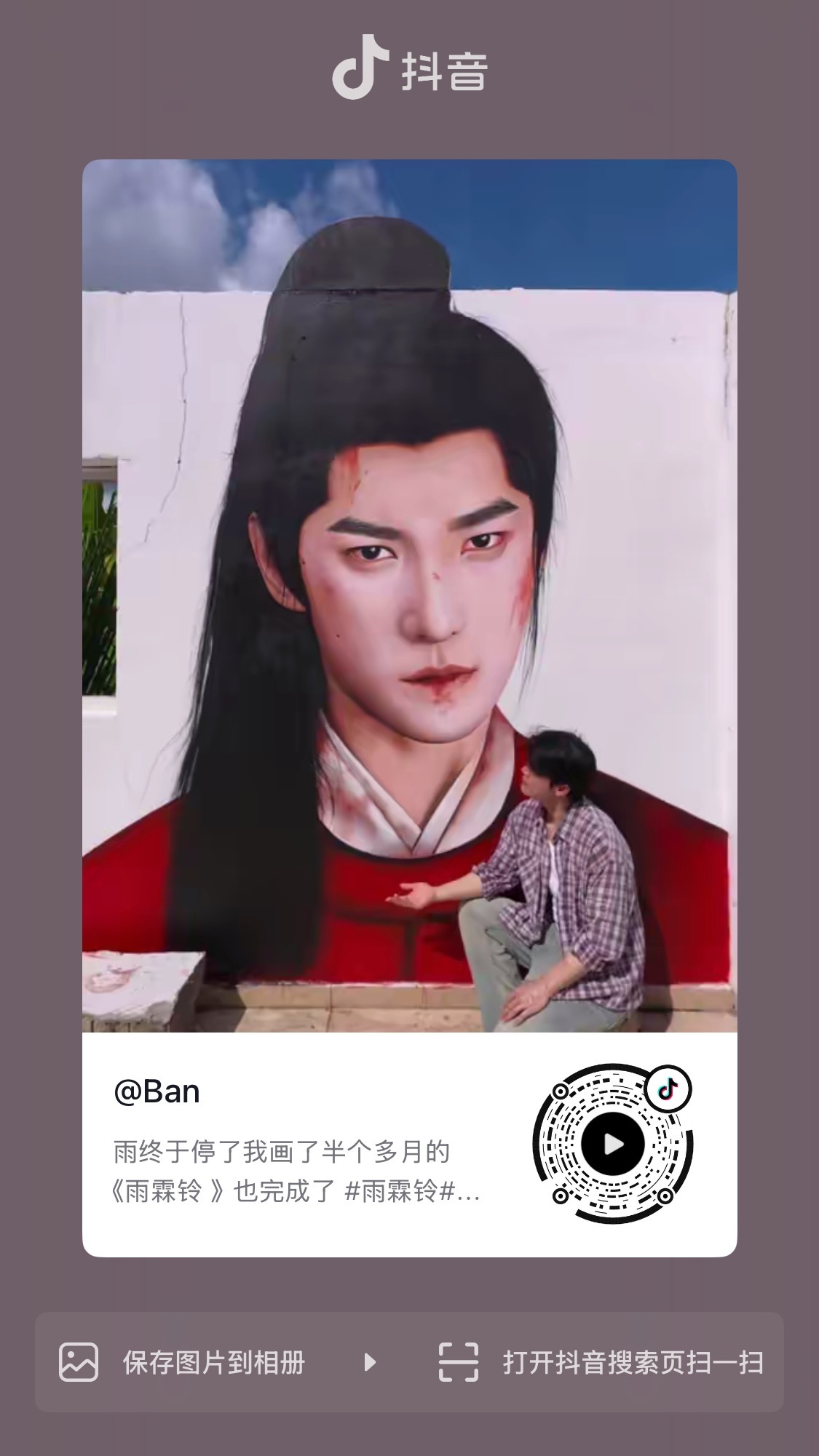 “第一眼，ai？”“第二眼，握🌿，画的好牛啊”可以去四连一下！杨洋展昭