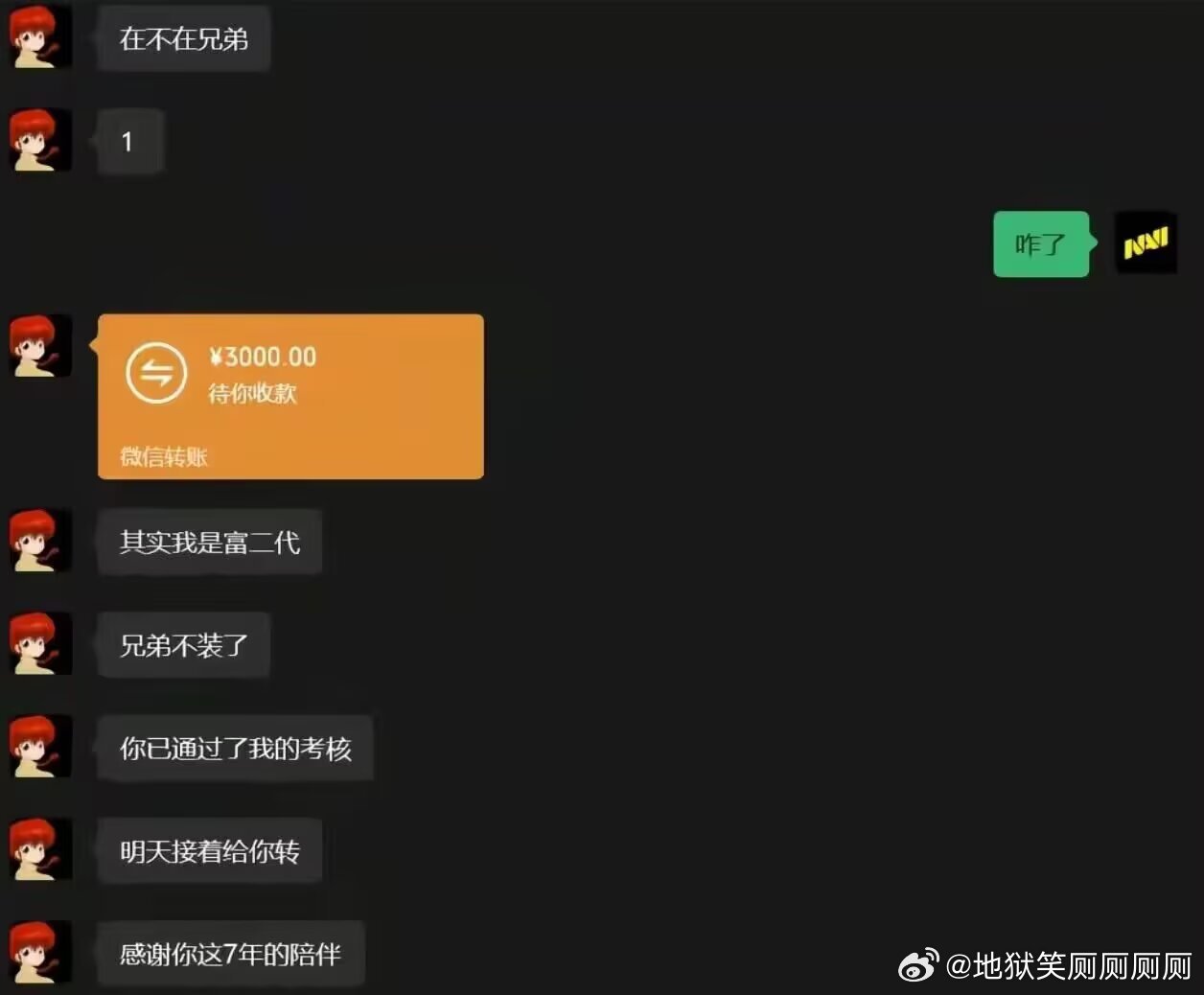 1343我还没通过你们的考验吗 