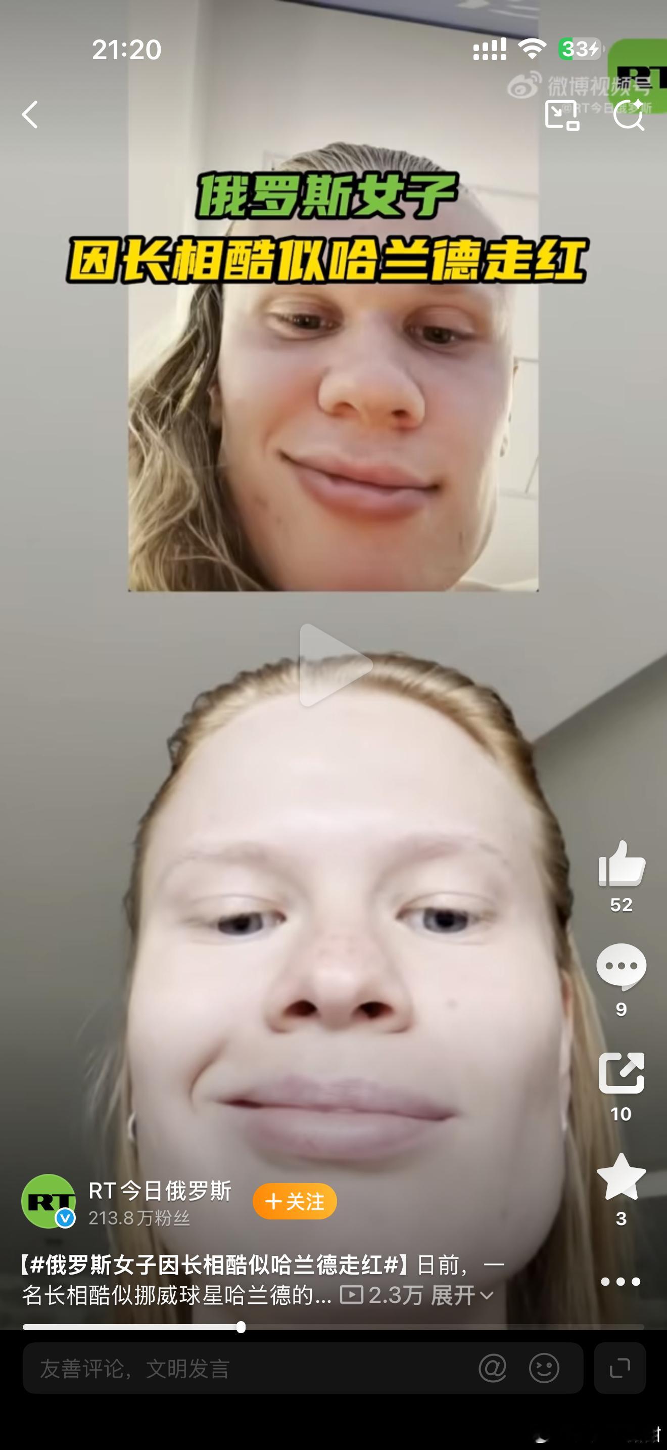 俄罗斯女子酷似哈兰德连表情都一样哇，真的太像了吧！！金发、锋利下颌线、标志性神态