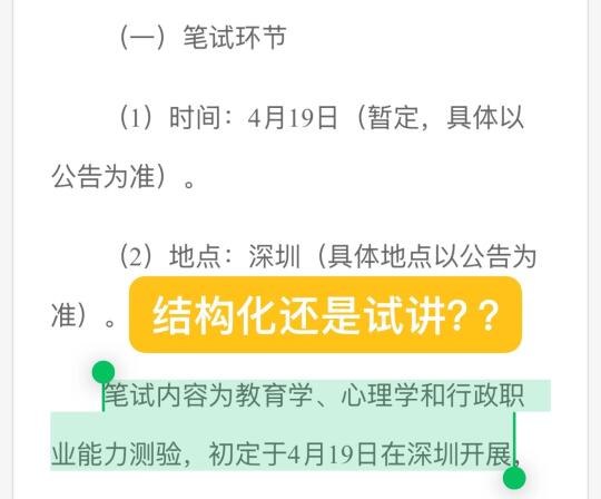龙岗逆天音体美专场笔面大概会考什么？