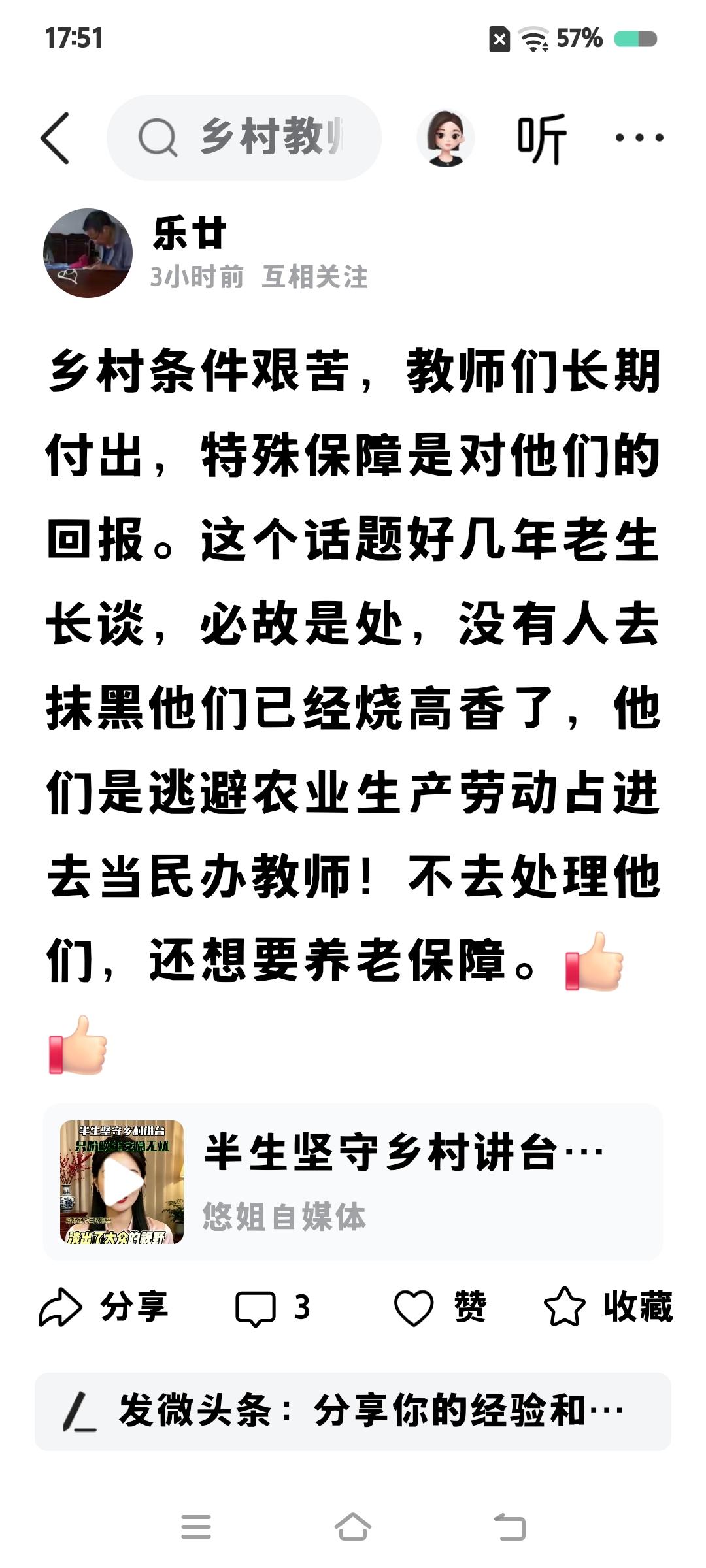 教师们退休了，每月都领取大几千元养老金，晚年生活幸福美满。