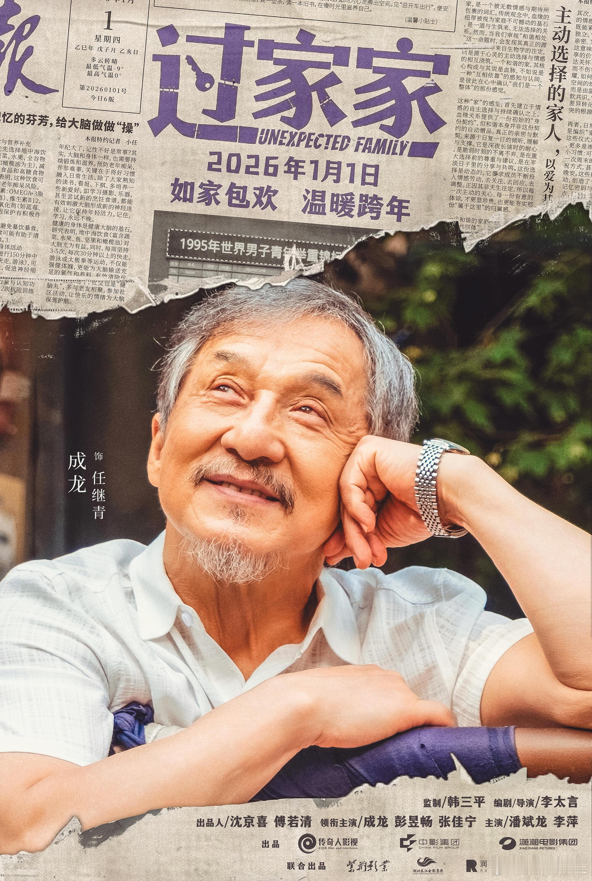 成龙彭昱畅别刀了我自己哭过家家这段重逢后劲太大了，看他俩在雨里相认，我眼泪唰一下