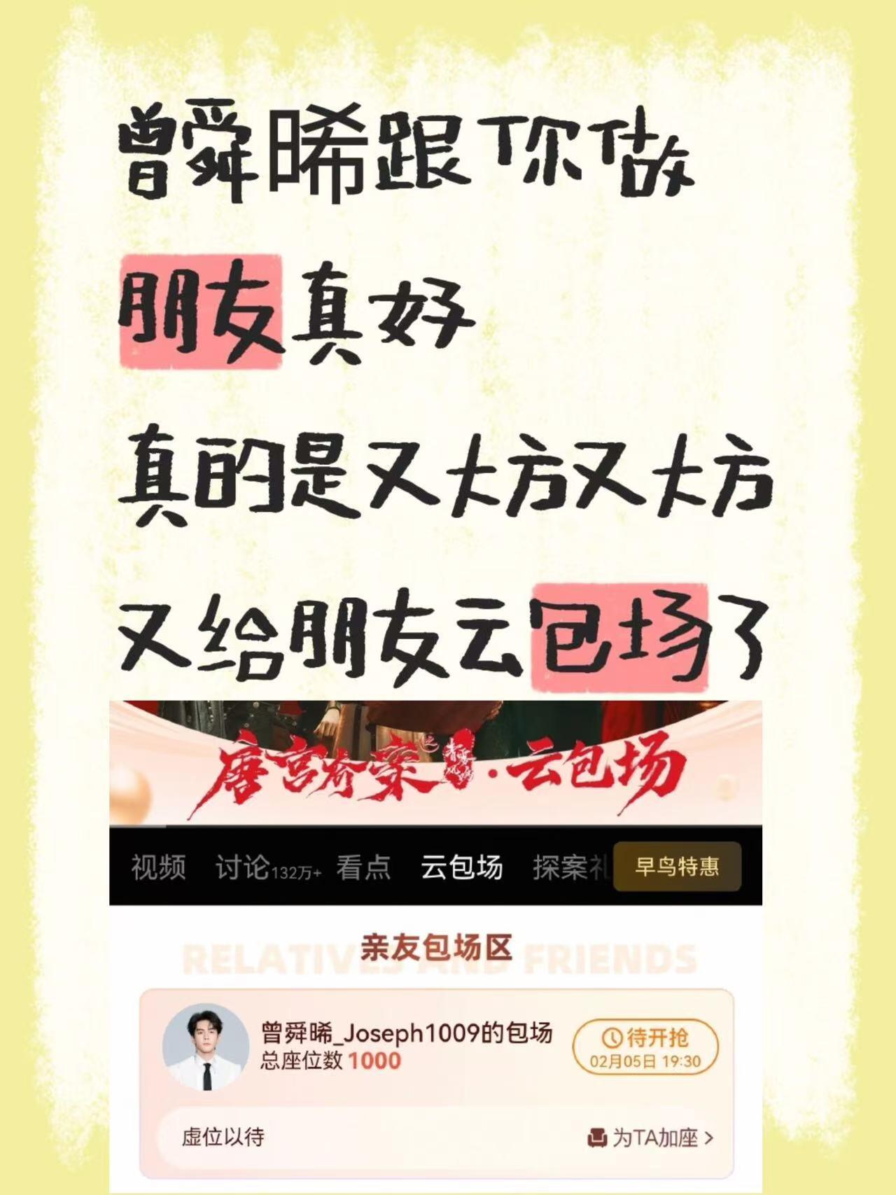 迷妹追星少女酱曾舜晞 大大方方的  真的是忍不住感叹一下曾舜晞大大方方的，就是会