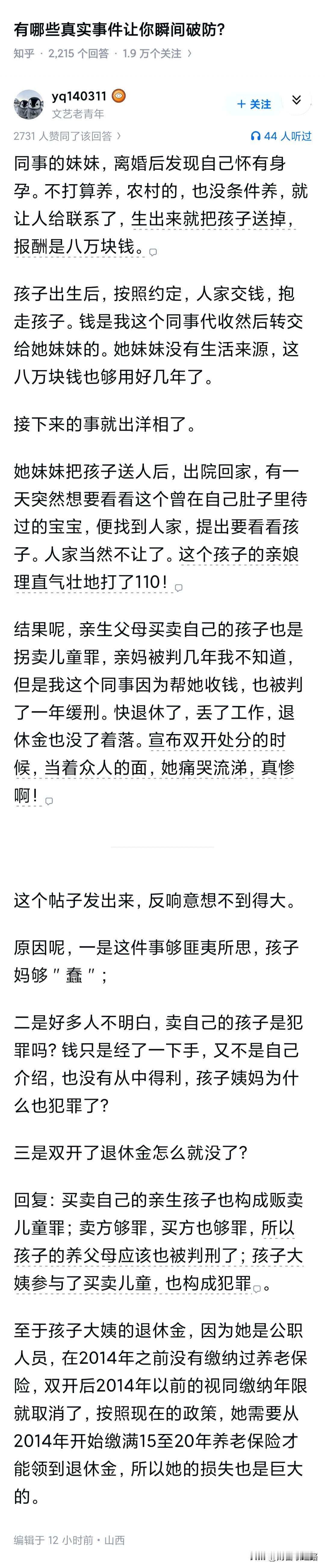 让我想起那个告自己丈夫强奸的女人，丈夫被判刑后她没有了生活保障又跑去想撤销强奸[