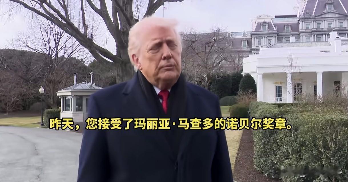 网友：世界是最爱占便宜的总统！雁过拔毛，兽走留皮的总统。