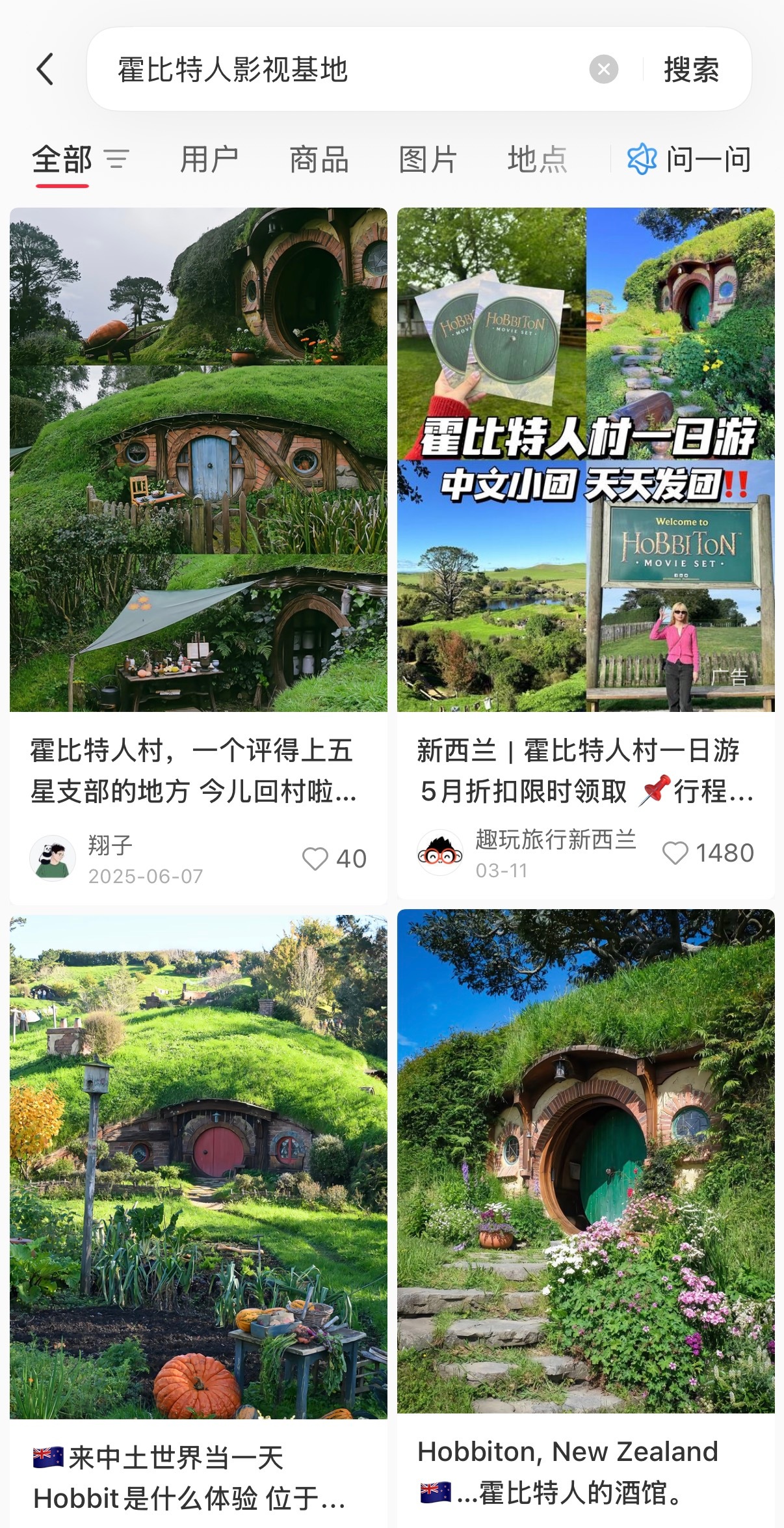 元英和家人一起去新西兰霍比特人影视基地了我们小红书人脉去哪里了这么漂亮的地方感觉