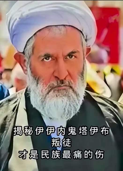 真让人后背发凉！伊朗这回揪出来的“超级内鬼”，居然是身处权力最核心的侯赛因·塔伊