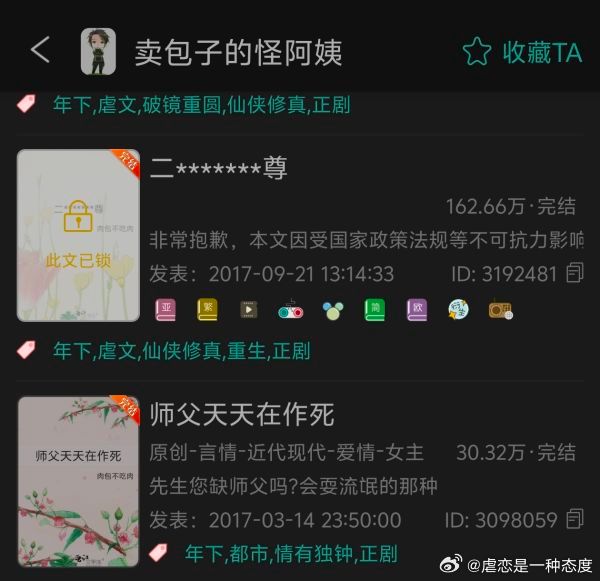 十四个老师评选你肉姐拿了NO.1同年也是连写两本师徒文证明自己实力好吧 