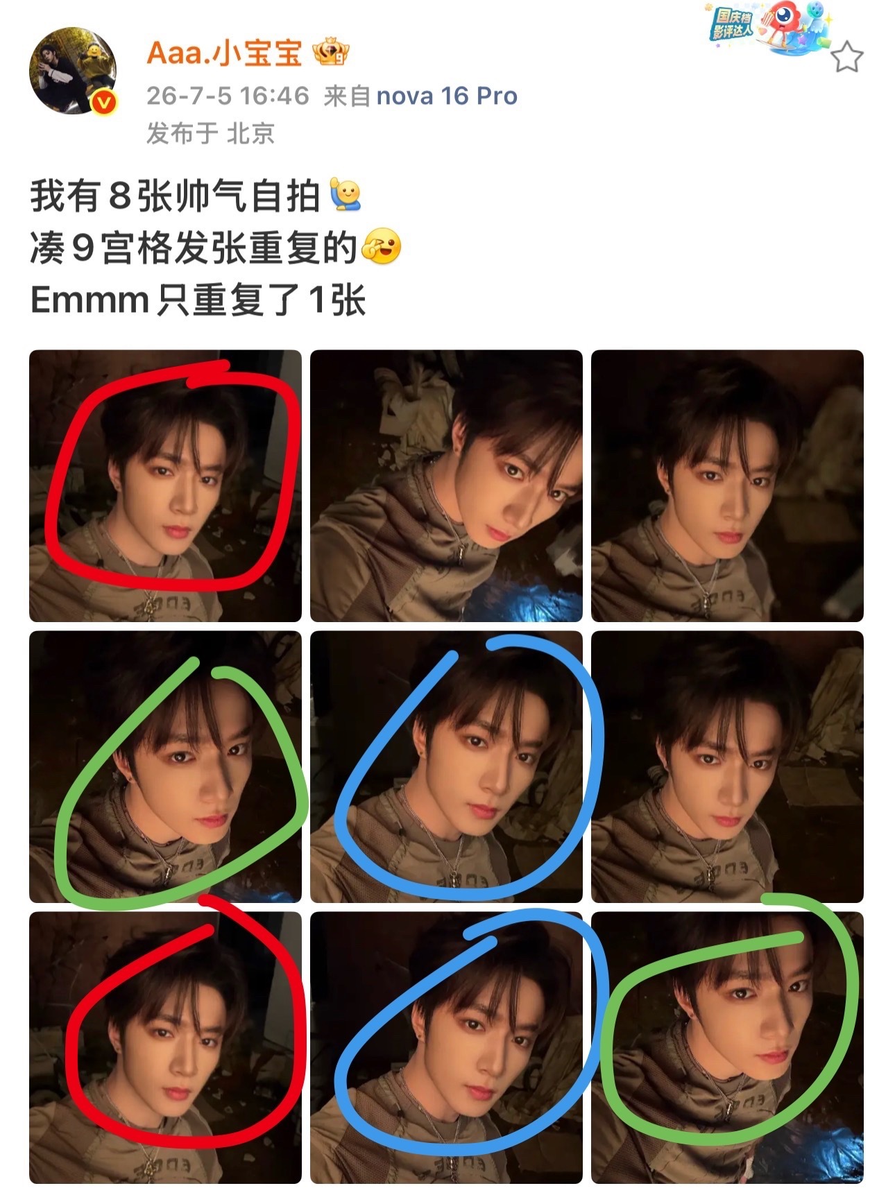 宝 是我眼花了吗
