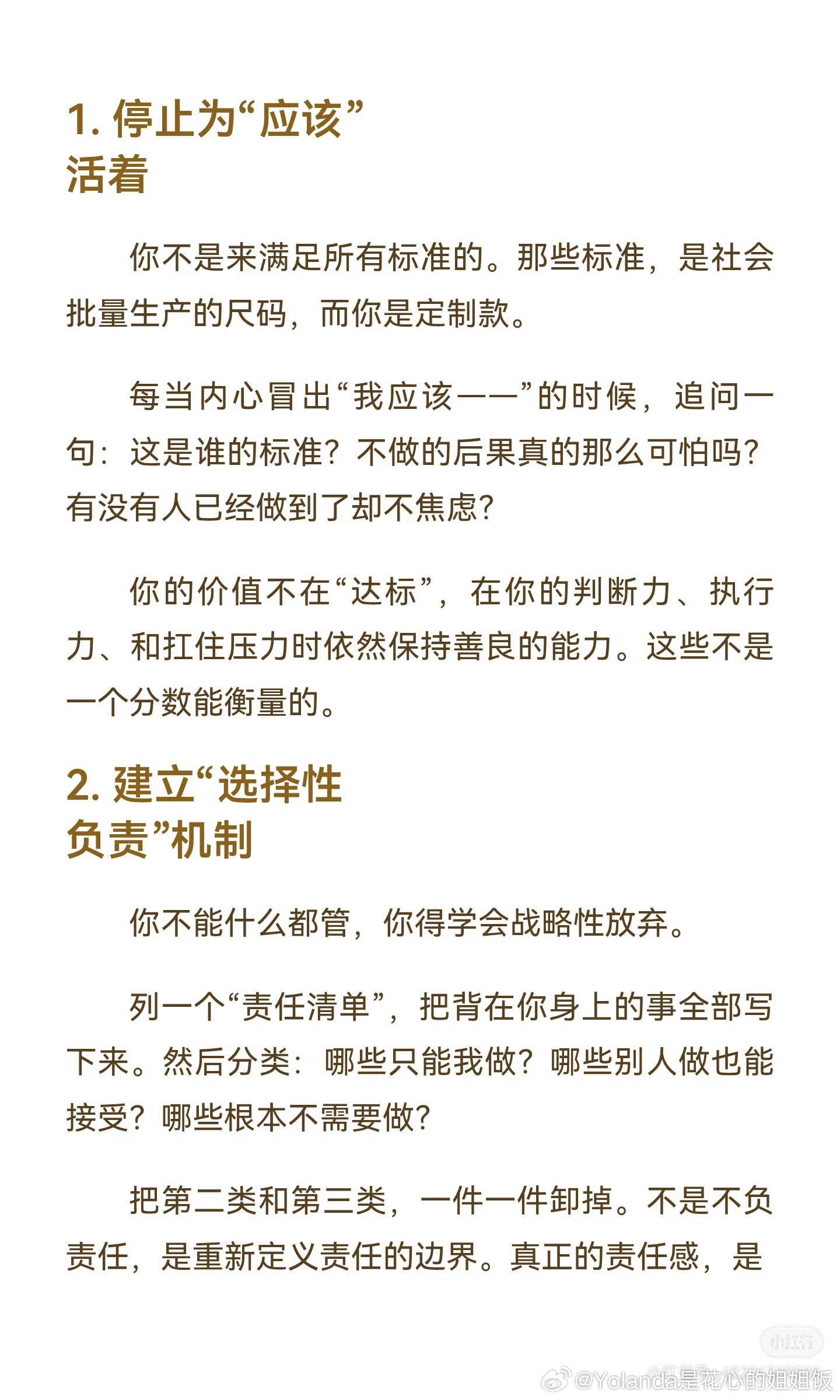 卧槽！这是谁写的呀？准到无以复加！这就是我本人！巨大的责任感，什么都能独立扛上身