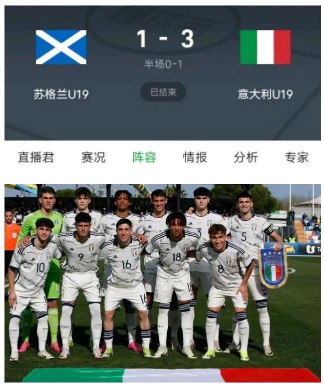 🇮🇹意大利足球🇮🇹
意大利U19战胜对手，帕丰迪1个进球，2个助攻主导比