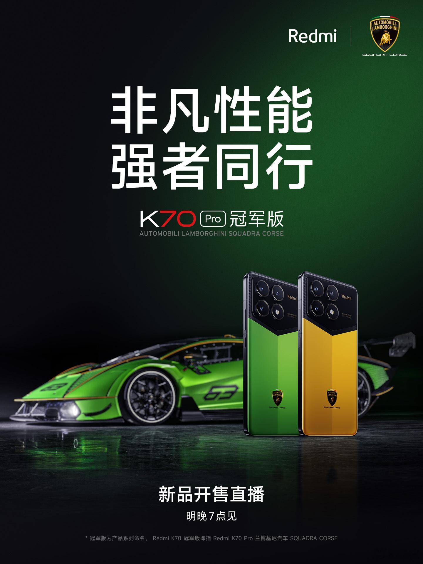 大家期待已久的K70 Pro 冠军版压轴登场了，明晚7点开售直播，是不是期待已久