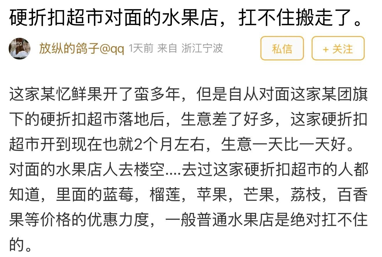 宁波传统水果店受折扣超市巨大冲击 宁波这家折扣超市才开门几个月，对面的传统水果店