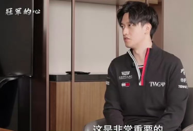 周冠宇说中国缺少一支自己的F1车队周冠宇在接受体坛周报采访的时候表示我们中国🇨