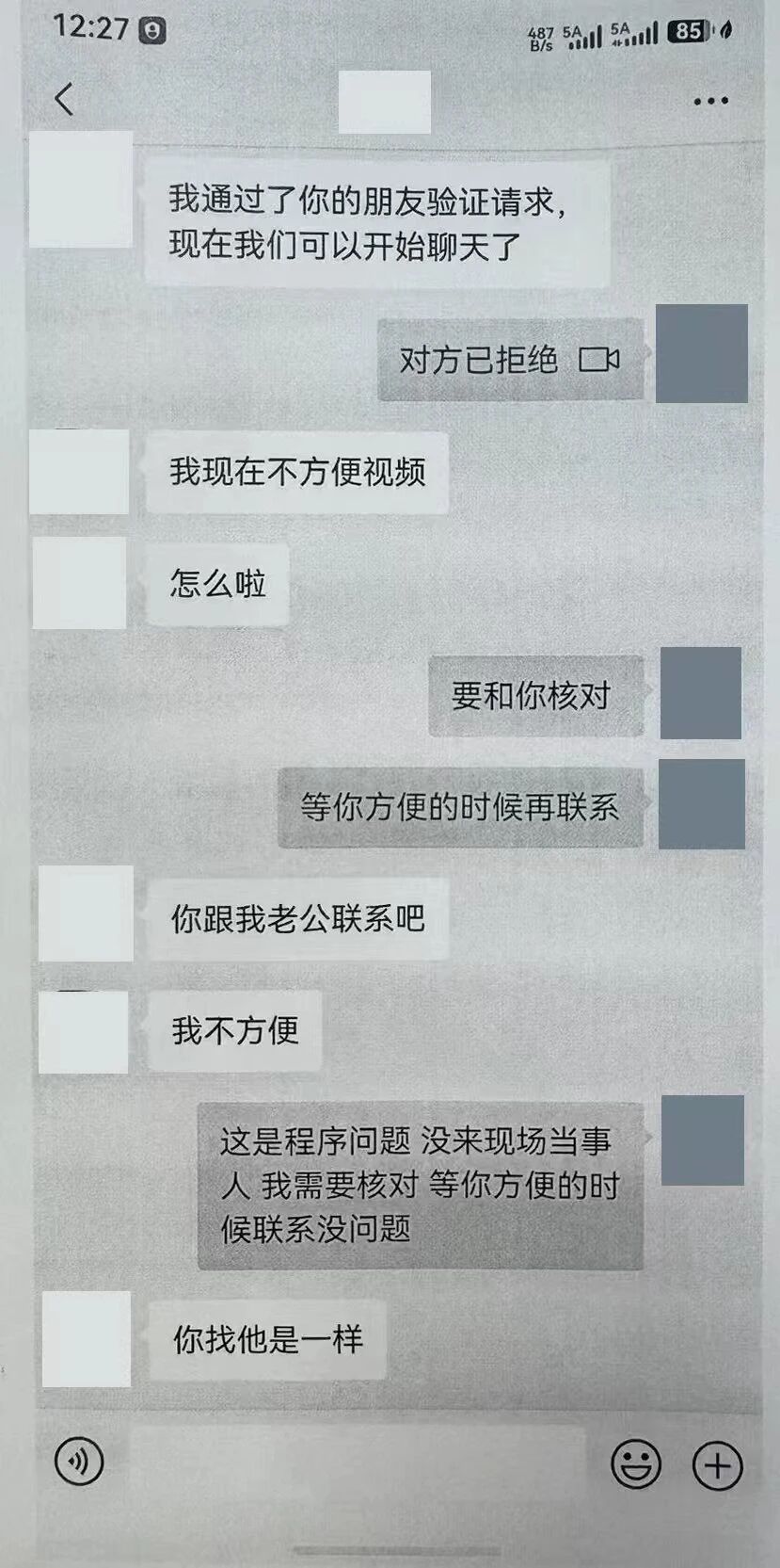 【男子将现任妻子照片PS成前妻样貌，假冒有前妻授权，欲独吞60万执行返还款，被法