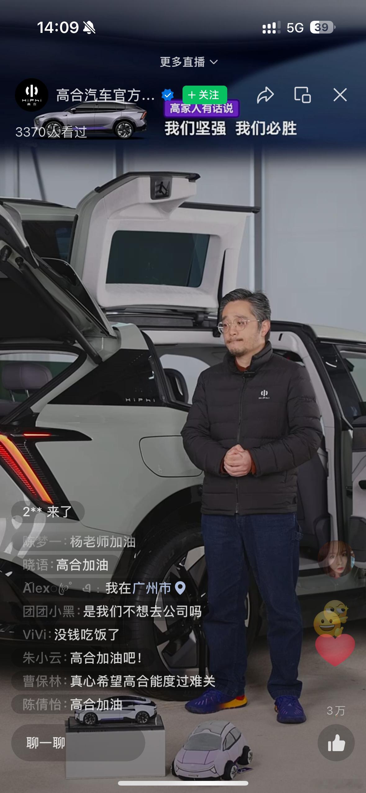 看不了这个“我恳请所有车企来高合找到的高合员工，请善待他们”对于消费者，中国是最