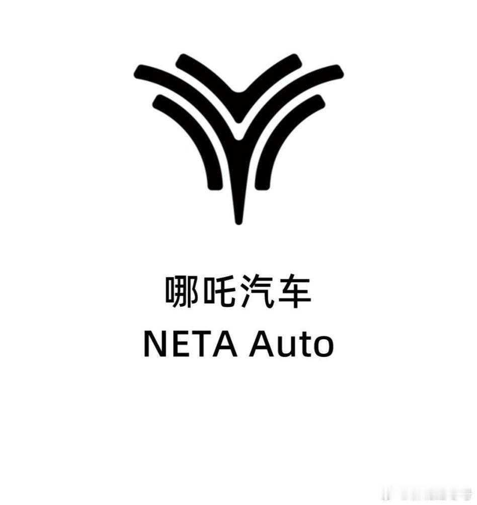 【哪吒汽车App断网 官网已无法访问】近日，哪吒汽车App断网以及官网已无法访问