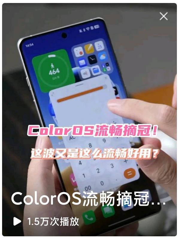 手机系统流畅度哪家强？看了个视频，说 colorOS，没用过，我一直觉得 Opp